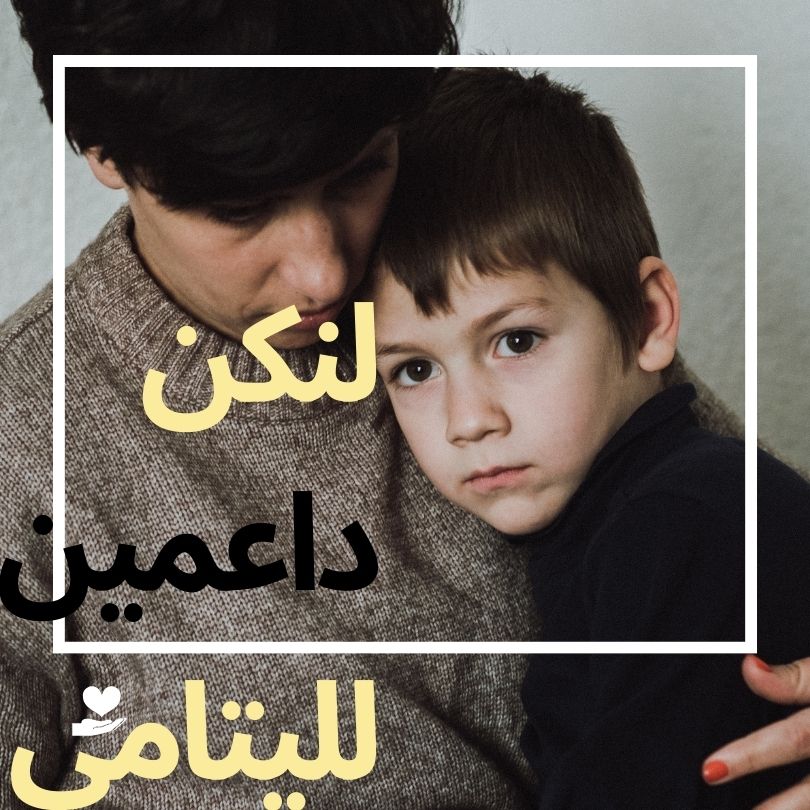 supportChildren